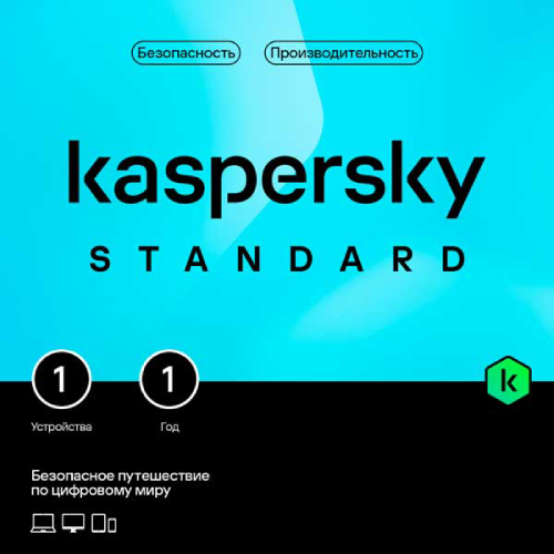 Kaspersky Standard. 1-սարք 1 տարի Base Retail Pack